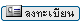 ��Ѥ���Ҫԡ