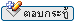 �ͺ��Ѻ